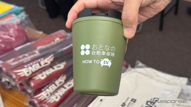 「おとなの自動車保険×HOW TO EV」オリジナルのダブルウォールタンブラー。ガラポン抽選会では、さまざまな景品が用意された