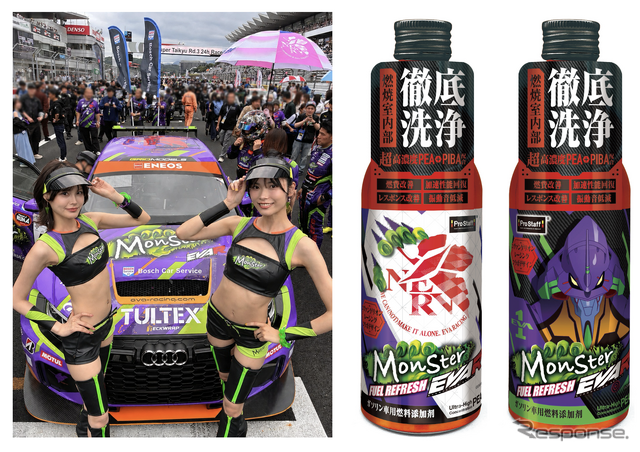 エヴァンゲリオンレーシングコラボボトルの「モンスターフューエルリフレッシュ」