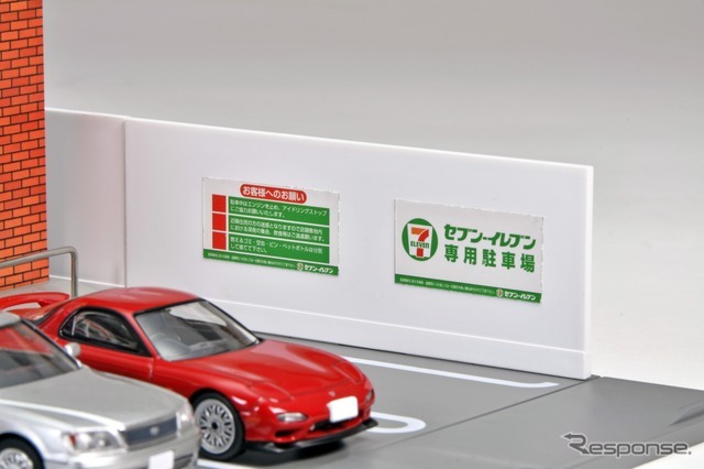 特徴的な看板やのぼり、駐車場の倉庫や表示看板なども再現　(C) TOMY