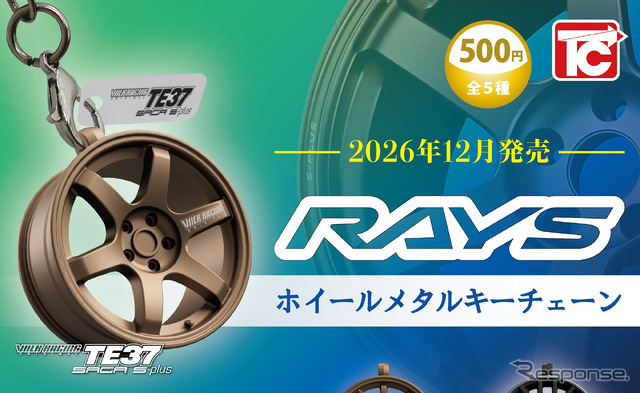 RAYSホイール メタルキーチェーン