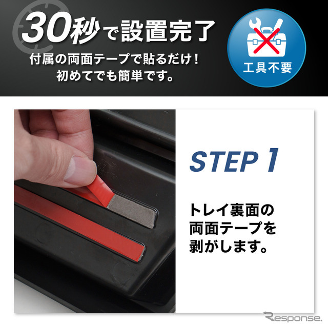 クラフトワークスの『RAV4』60系専用「ダッシュボードトレイ」