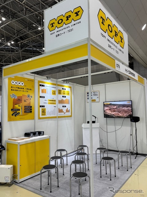 トピー工業のブースイメージ
