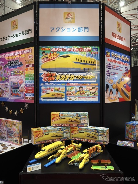 日本おもちゃ大賞アクション部門大賞：タカラトミー、プラレール「動くぞ！ ギガドクターイエロー」（TOKYOおもちゃショー2026）