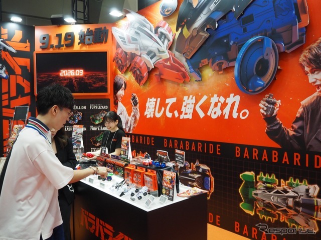 バンダイ、バラバライド（TOKYOおもちゃショー2026）