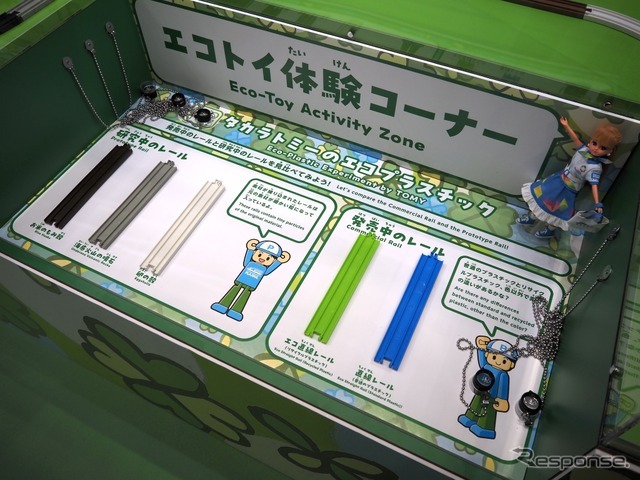 タカラトミー（TOKYOおもちゃショー2026）