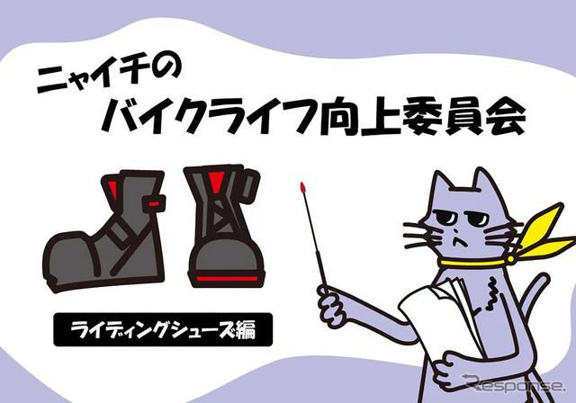 アールエスタイチのライディングシューズ「RSS011 DRYMASTER-FIT フープシューズ」