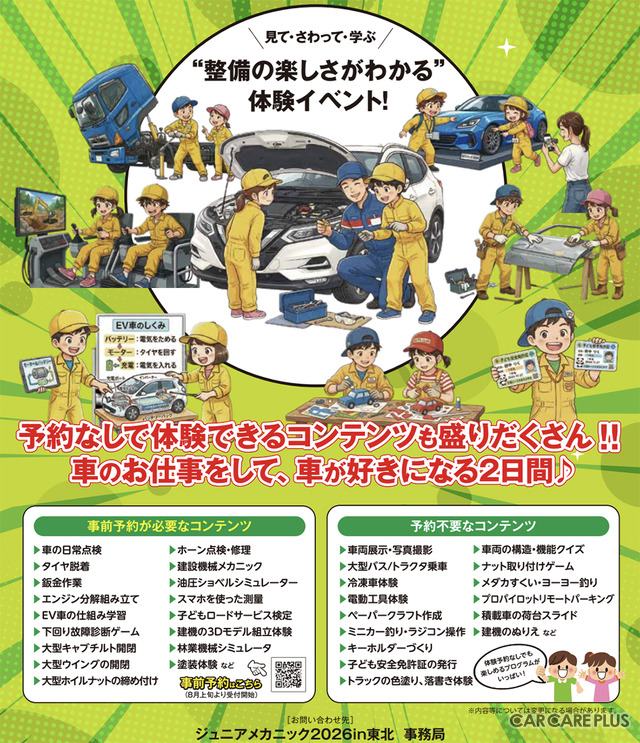 雹害対応のデントリペア、PPF、純水機、コーティング剤など、最新カーディテイリング関連が仙台に大集結！　 9/12-13「オートアフターマーケット東北2026」