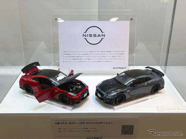 AUTOart 1/18　日産 GT-R （R35） ニスモ スペシャルエディション