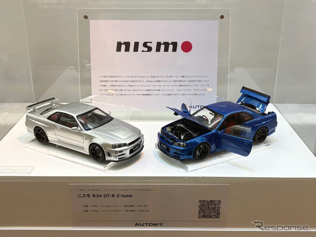 AUTOart 1/18　ニスモ R34 GT-R Z-tune