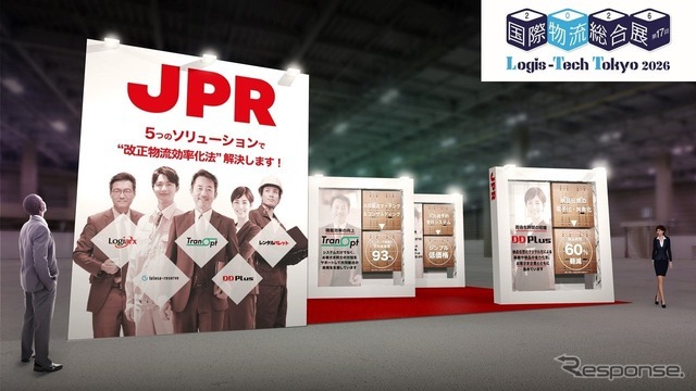 日本パレットレンタルの国際物流総合展2026ブースイメージ