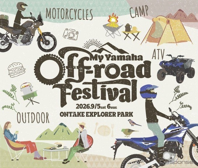 「My Yamaha off-road Festival」の中止を発表
