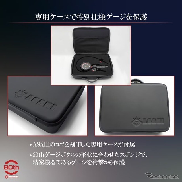 ASAHIロゴを刻印した専用ケースが付属