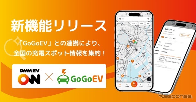 DMM EV ONがEV充電インフラ情報サイト「GoGoEV」と連携