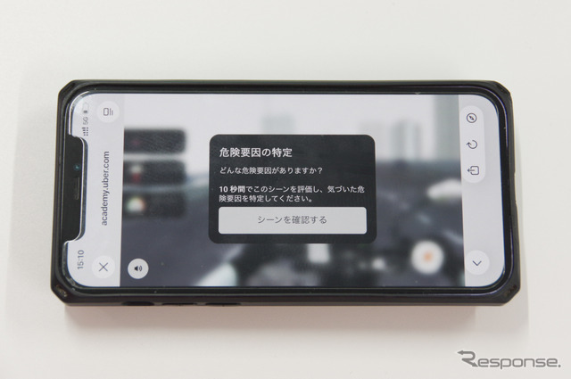 ウーバーアプリを通じたシミュレーション型の二輪車の安全啓発コンテンツ