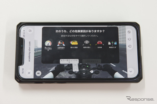 ウーバーアプリを通じたシミュレーション型の二輪車の安全啓発コンテンツ