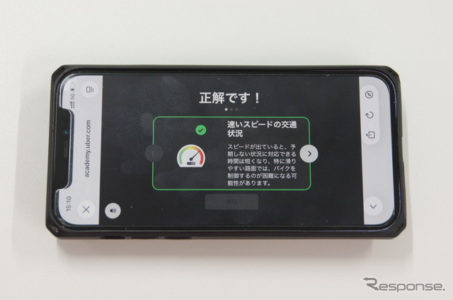 ウーバーアプリを通じたシミュレーション型の二輪車の安全啓発コンテンツ