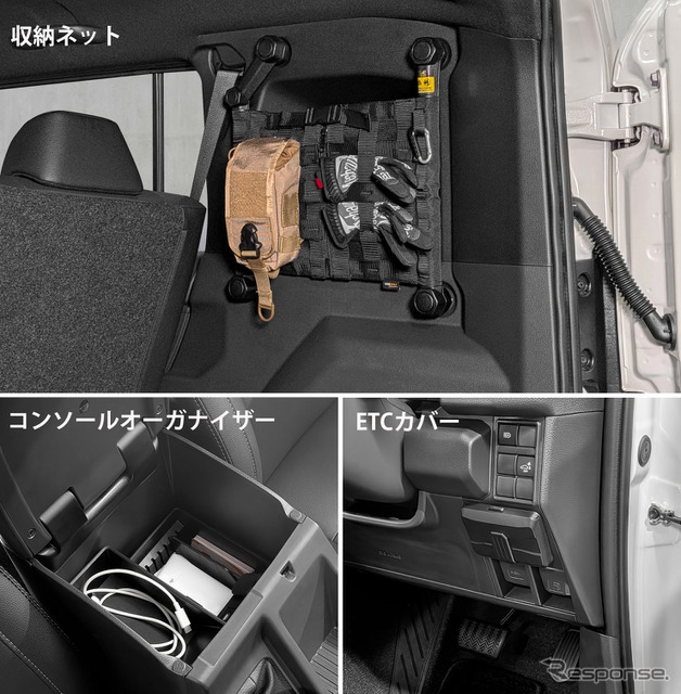 カーメイトから『ランクルFJ』の車内をすっきり整理できる専用収納グッズ3製品が発売