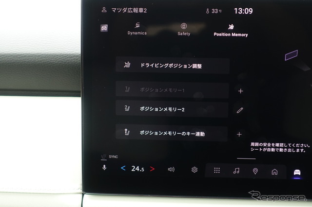 マツダ CX-5