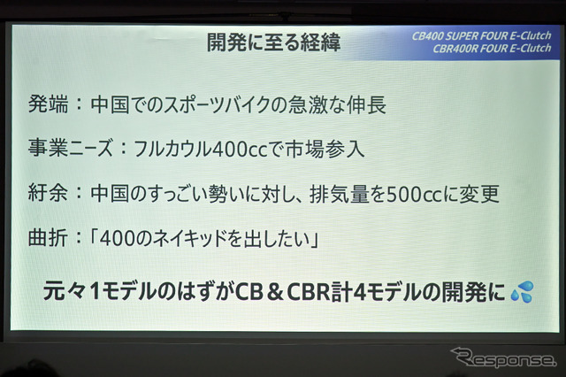 ホンダ CB400 SUPER FOUR E-Clutch