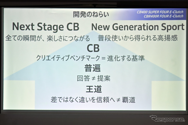 ホンダ CB400 SUPER FOUR E-Clutch