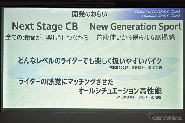 ホンダ CB400 SUPER FOUR E-Clutch