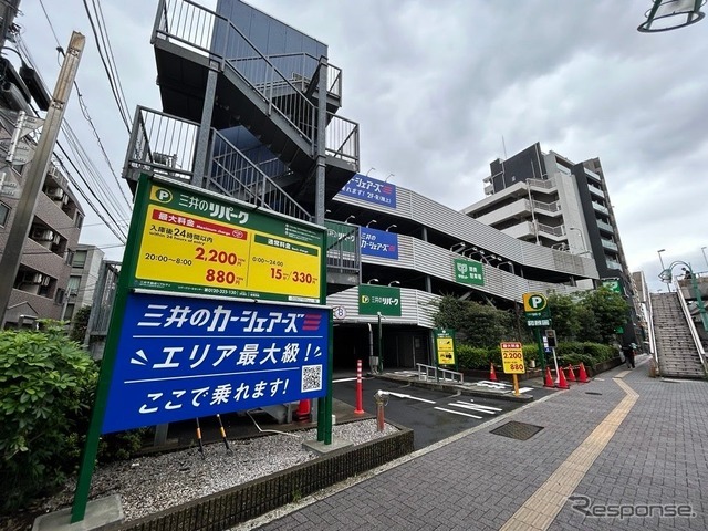「三井のリパーク笹塚駅前」