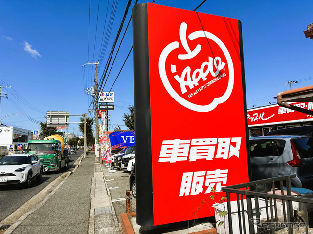「アップル神戸西店」