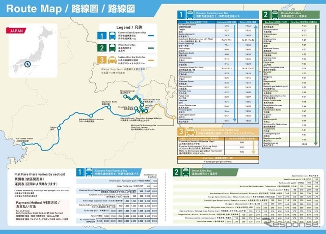 和歌山県田辺市で熊野古道へのアクセス向上へ3種類の観光交通を実証運行