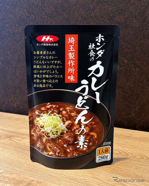 「ホンダ社食のカレーうどんの素」埼玉製作所味