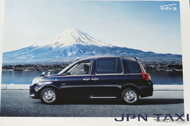トヨタ JPN TAXI のカタログ