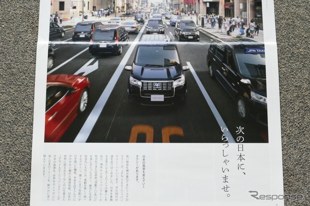 トヨタ JPN TAXI のカタログ