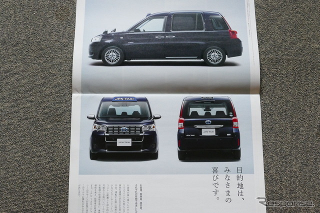 トヨタ JPN TAXI のカタログ