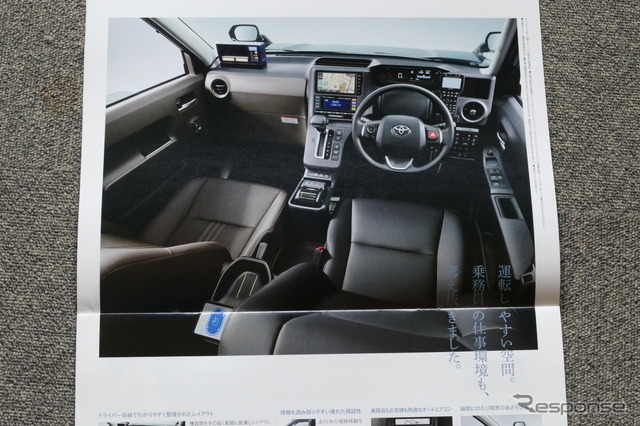 トヨタ JPN TAXI のカタログ