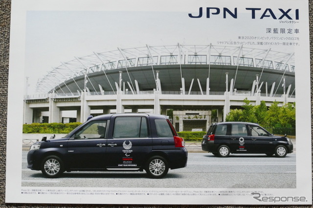 トヨタ JPN TAXI のカタログ