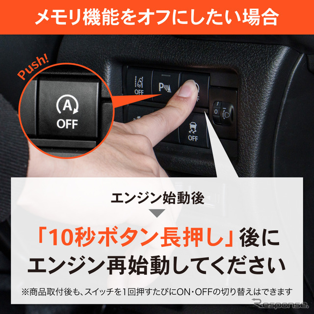 クラフトワークスのスズキ『ハスラー』専用アイドリングストップキャンセラー