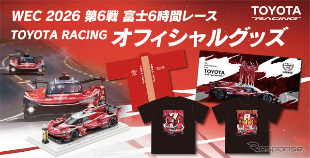TOYOTA RACINGオフィシャルグッズ