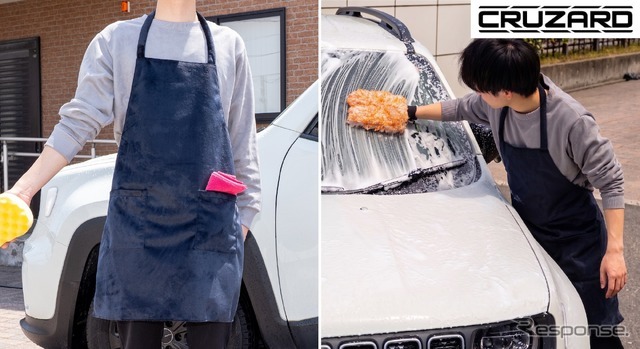 CRUZARD 洗車用エプロン