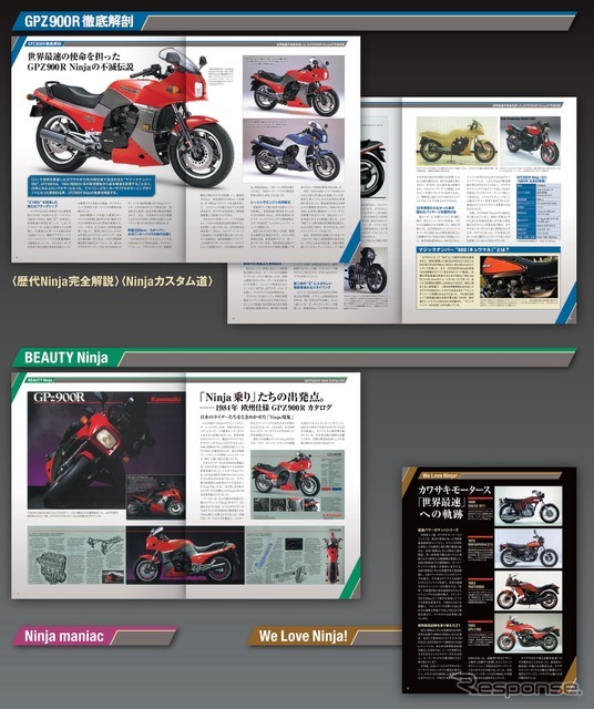 週刊 カワサキ Ninja GPZ900R
