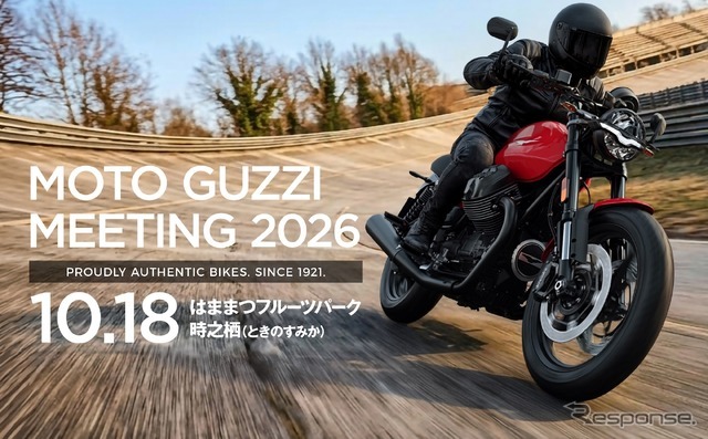 「MOTO GUZZI MEETING JAPAN 2026」10月18日に開催へ