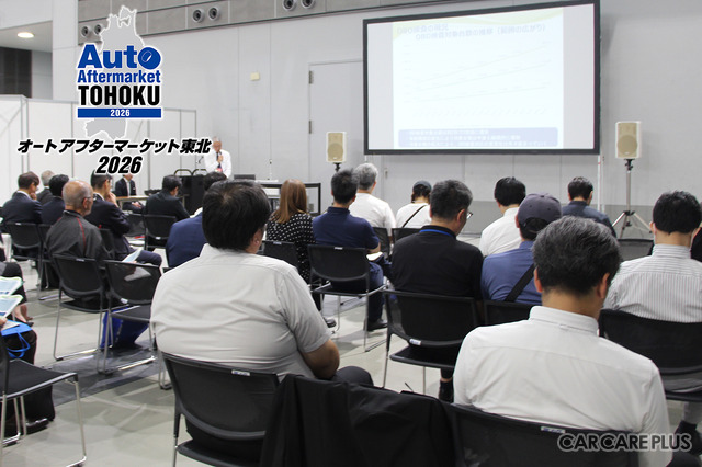 自動車アフターマーケットの人材不足への対応…AA東北で語られた「DXと環境整備」