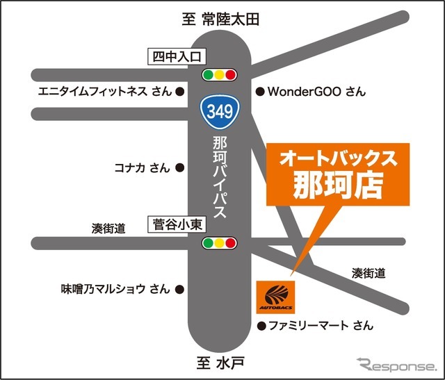 オートバックス那珂店
