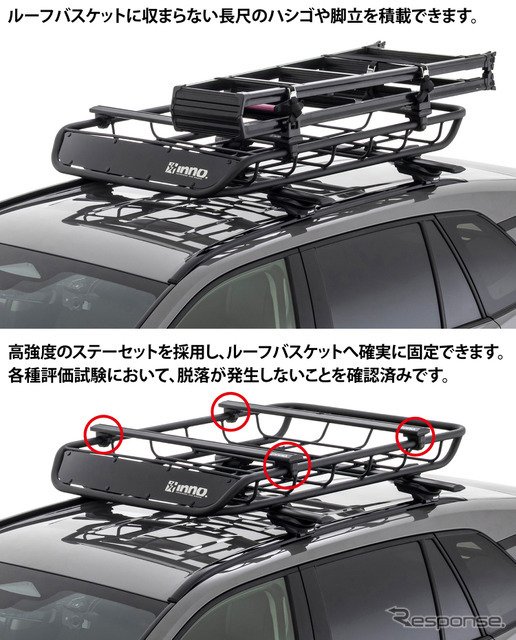 カーメイトからINNOルーフバスケット用オプション「クロスバー」「スラントバー」など発売