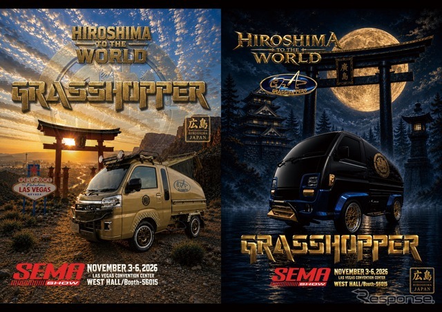 左：CAMPER 右：SPORTS MECHANIC