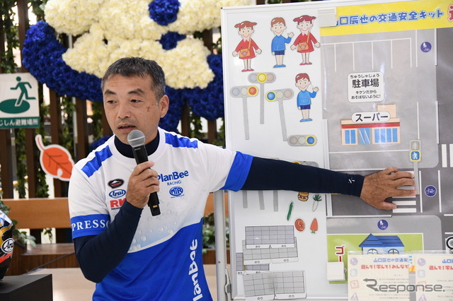 レーシングライダーの山口辰也氏による「ファミリー交通安全教室」。「ファミリー交通安全教室」を拡大したものを使ってわかりやすく解説していた。