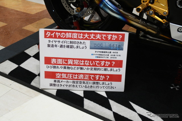 残溝や空気圧が正常でも、古くなったタイヤは劣化していることも多い
