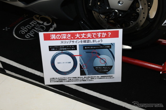 バイクはセンターだけでなく、サイドの残溝にも注意したい