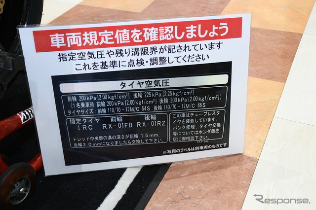 タイヤの空気圧は規定どおりに合わせるのが基本。規定値は車両に表示されている