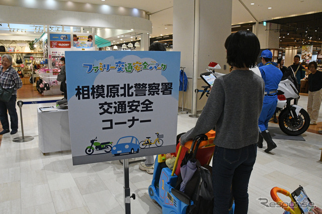 相模原北警察署が交通安全コーナーを設置