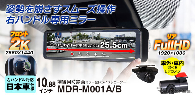 MDR-M001