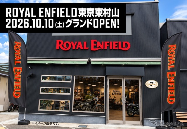 ロイヤルエンフィールド東京東村山